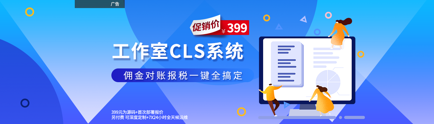 工作室CLS系统